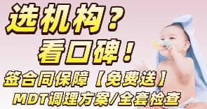 广州泰好国际生殖中心怎么样？实测分享，三代试管真实体验